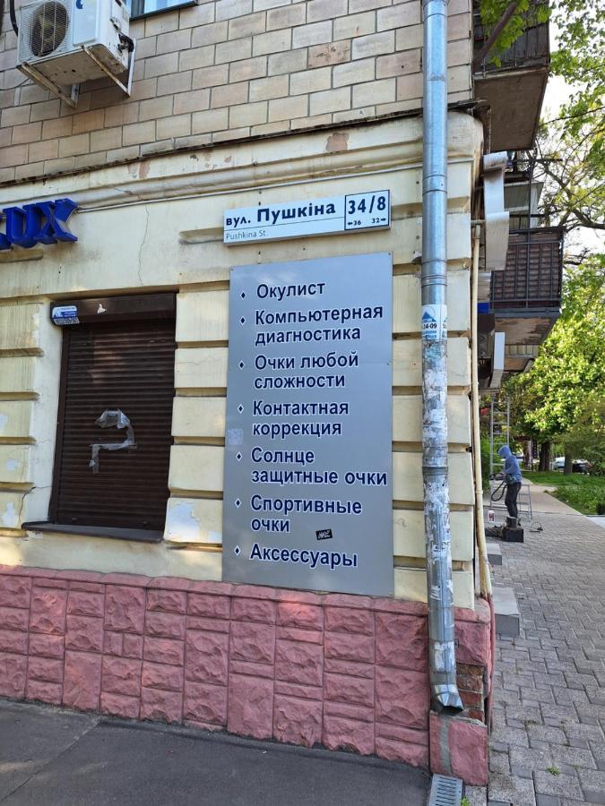 Найбільше Ліжко У Полтаві Мережа Alex Apartments Цілодобово Безконтактне Заселення ポルタヴァ エクステリア 写真